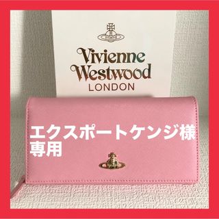 ヴィヴィアンウエストウッド(Vivienne Westwood)の🔸新品訳あり🔸ヴィヴィアンウエストウッド 長財布 ピンク ※初期汚れ有り(財布)