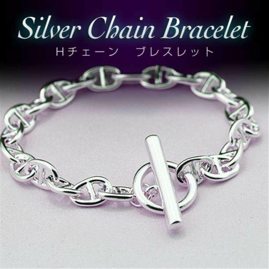 Hチェーン ブレスレット シルバー 高級感 バングル シンプル シルバーアクセ 通販