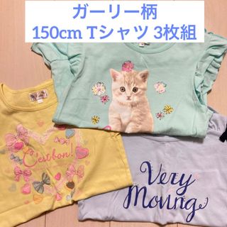 マザウェイズ(motherways)の150 女の子 ガーリー柄 Tシャツ 3枚セット(Tシャツ/カットソー)