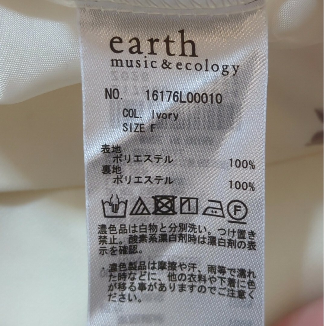 earth music & ecology(アースミュージックアンドエコロジー)のearth　花柄　オフホワイト　スカート レディースのスカート(ひざ丈スカート)の商品写真