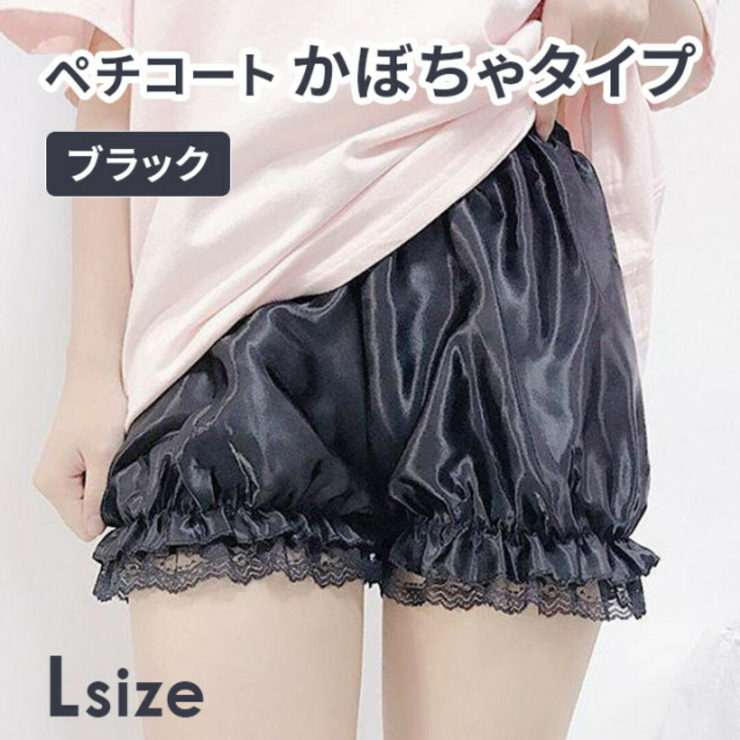 激安通販ショッピング ペチパンツ ブラック Мサイズ かぼちゃパンツ インナー レース ペチコート 黒 2枚セット ペチコート ペチパンツ 新品 おしゃれ 可愛い レース ブラック