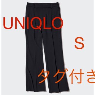 ユニクロ(UNIQLO)の【ユニクロ新品】ドレープフレアパンツ（68～70cm）Sサイズ黒　定価2990円(カジュアルパンツ)