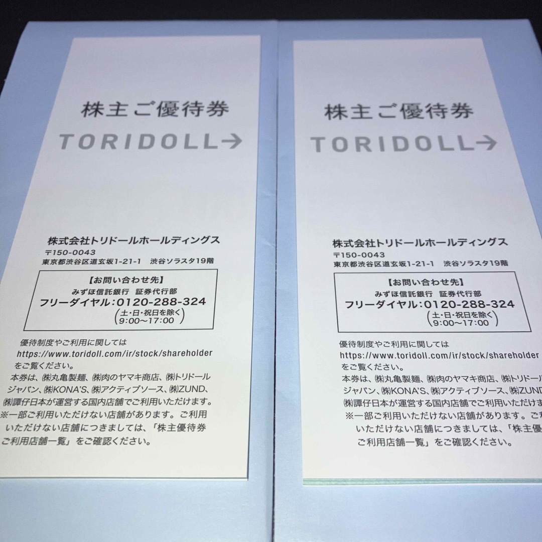 トリドール 丸亀製麺 株主優待 6000円分