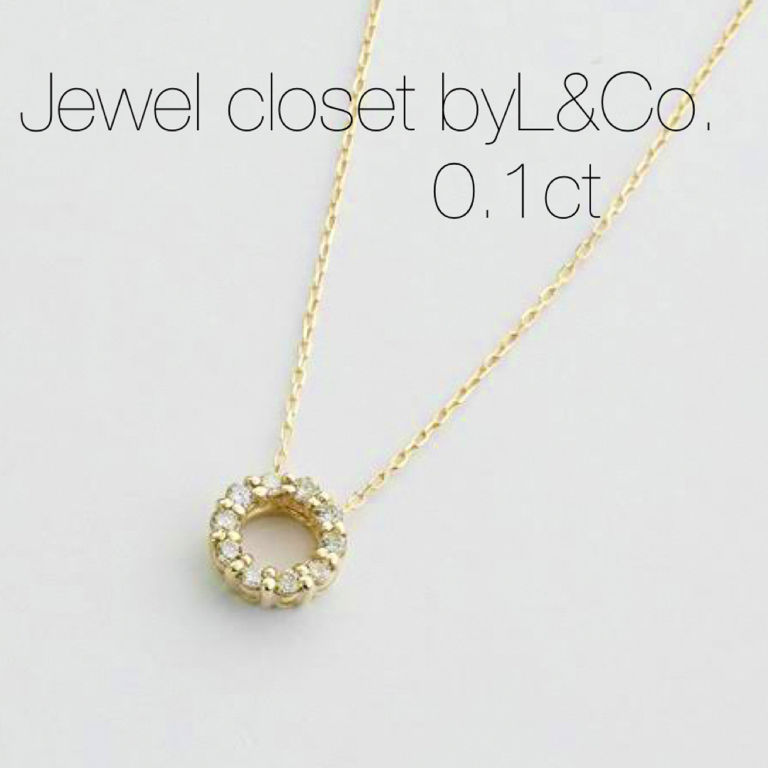 【Jewel closet byL&Co.】K10ダイヤモンドサークルネックレス | フリマアプリ ラクマ