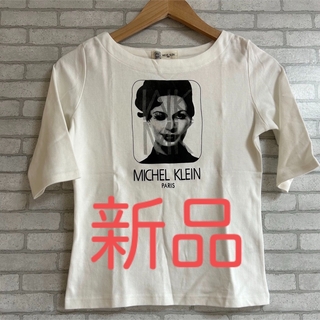 ミッシェルクラン(MICHEL KLEIN)の新品　MICHEL KLEIN ミッシエルクラン　Tシャツ　ホワイト 38サイズ(Tシャツ(半袖/袖なし))