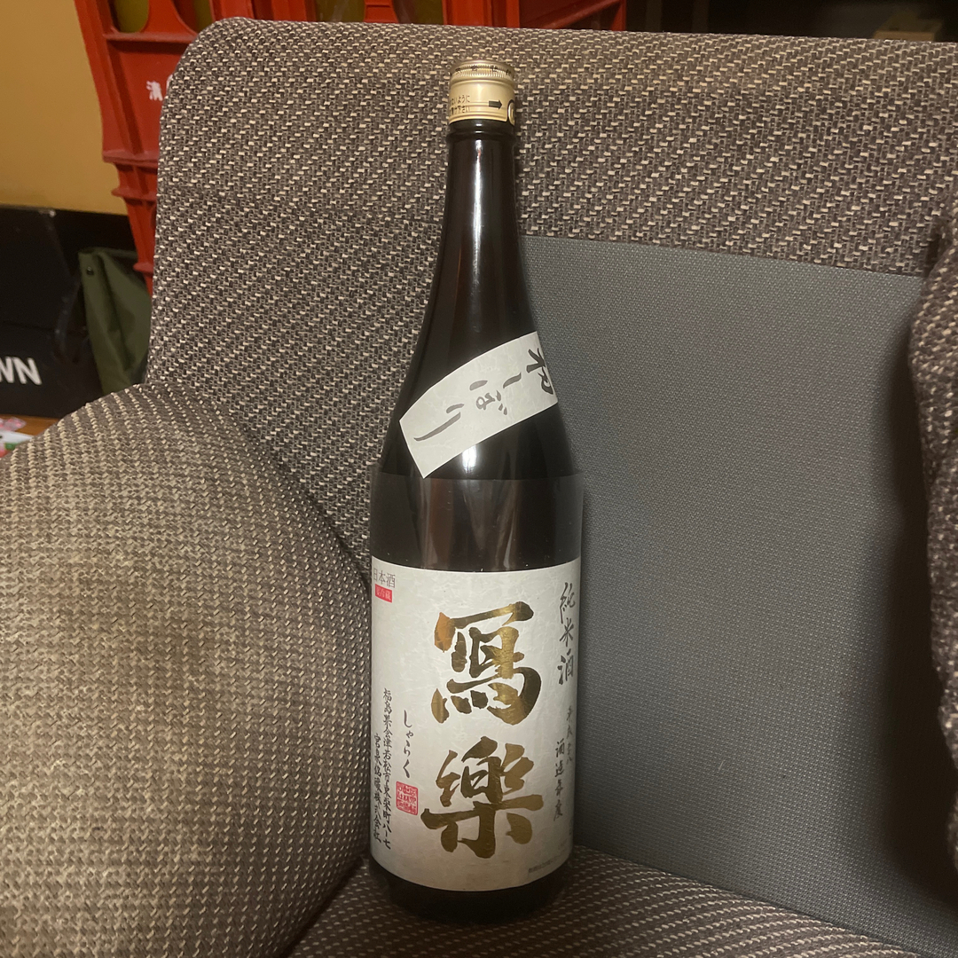 日本酒　古酒　熟成酒　写楽　純米酒　はつしぼり　１８００ml