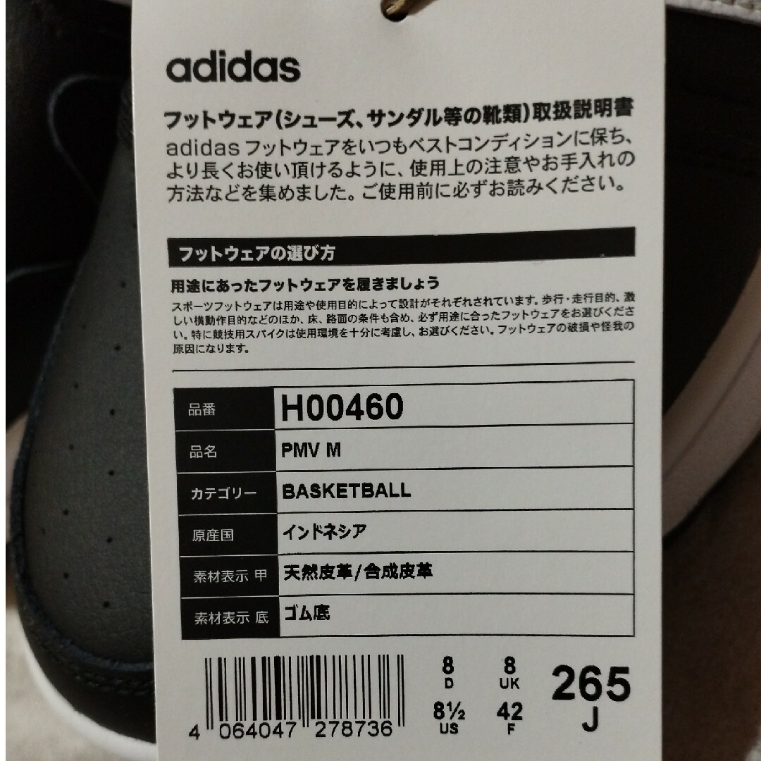 adidas(アディダス)のすず様専用　adidas スニーカー　新品未使用　26.5cm メンズの靴/シューズ(スニーカー)の商品写真