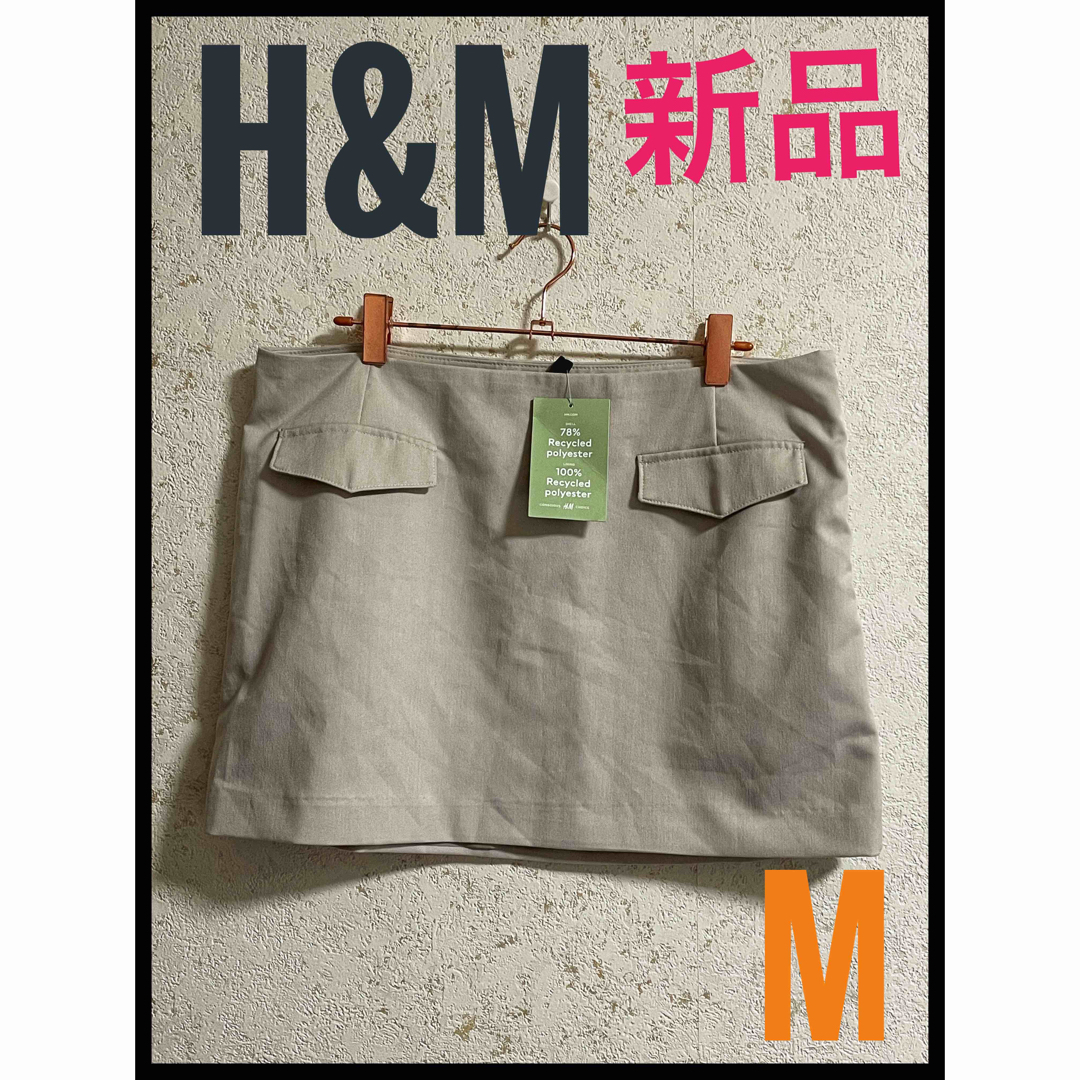 H&M(エイチアンドエム)の新品　タグ付き　H&M エイチアンドエム　2Way ショートスカート　M レディースのスカート(ミニスカート)の商品写真