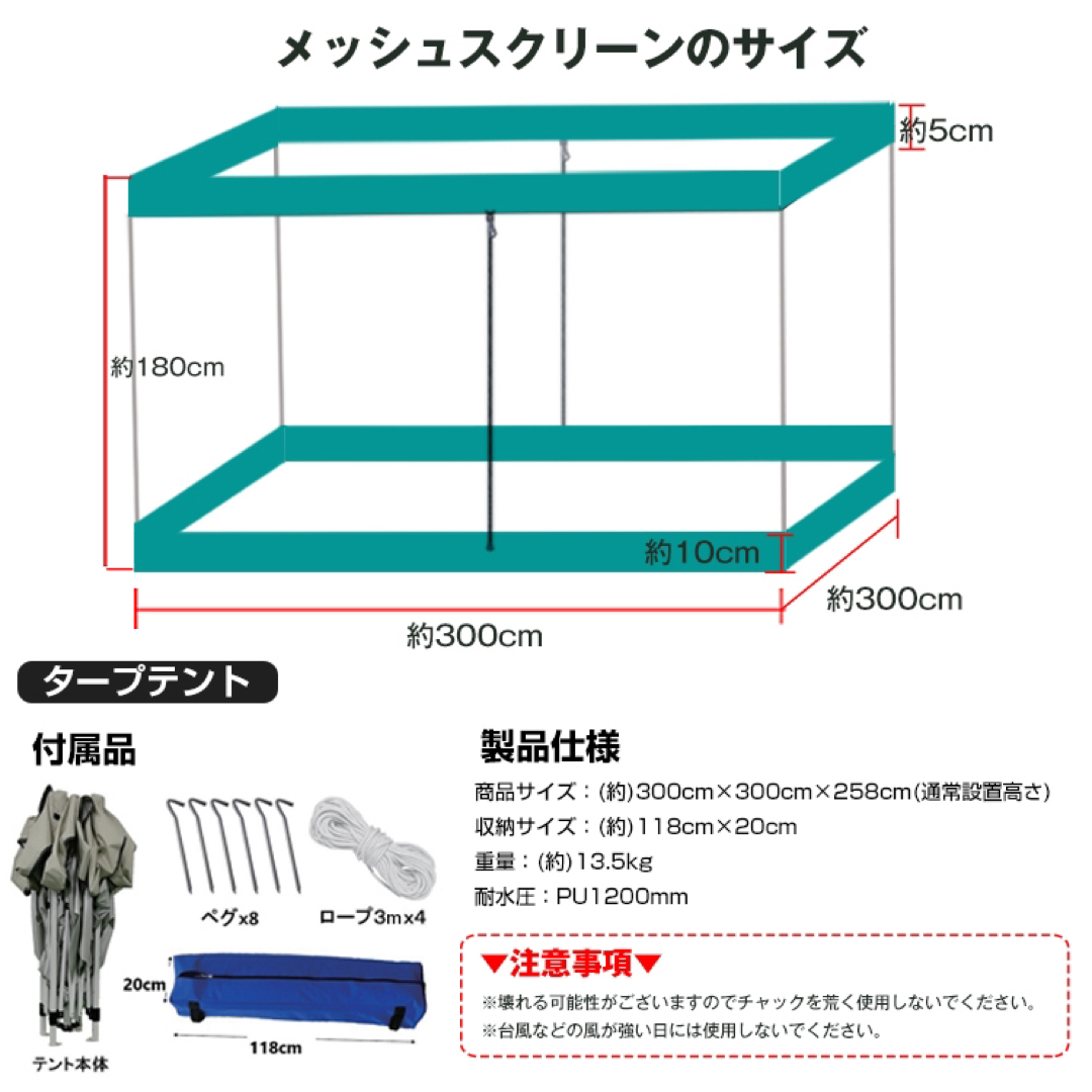 タープテント＆メッシュシートセット タープテント用蚊帳 日よけ キャンプ 新品① スポーツ/アウトドアのアウトドア(テント/タープ)の商品写真