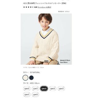 GU ウォッシャブルチルデンセーター(長袖) 120 ナチュラル NATURAL