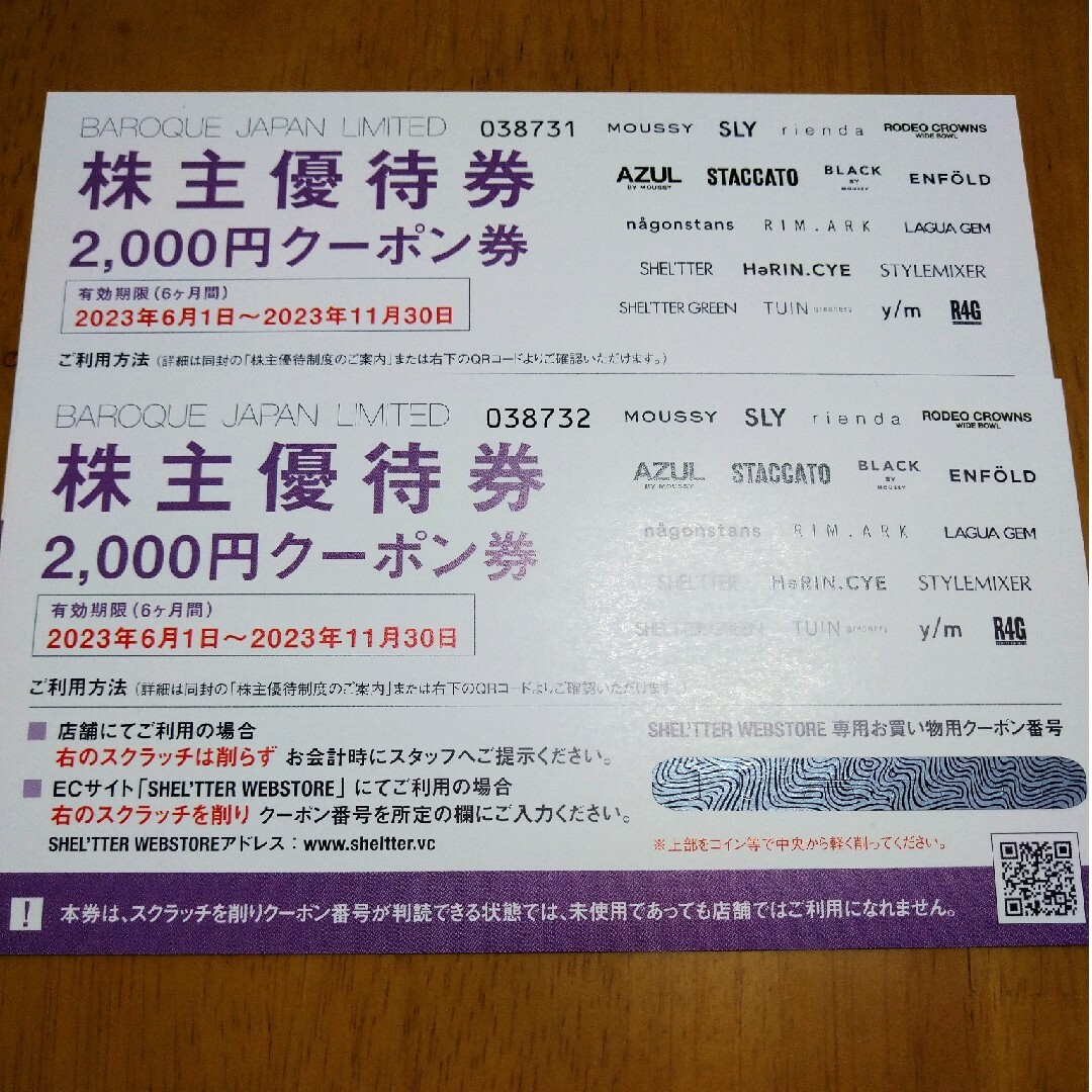 バロックジャパンリミテッド　優待券 チケットの優待券/割引券(ショッピング)の商品写真