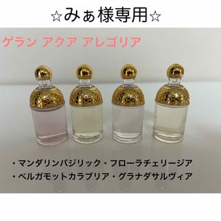 【最終値下げ】GUERLAIN ゲラン アクアアレゴリア セット