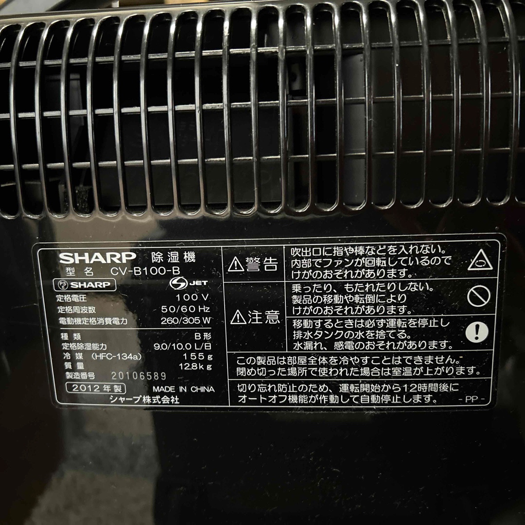 SHARP(シャープ)の【値下げ】SHARP プラズマクラスター7000除湿機 スマホ/家電/カメラの生活家電(加湿器/除湿機)の商品写真