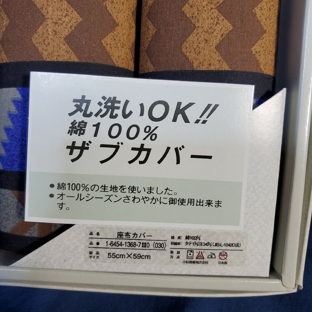 HIROKO KOSHINO(ヒロココシノ)のHIROKO KOSHINO 座布カバー インテリア/住まい/日用品の寝具(シーツ/カバー)の商品写真