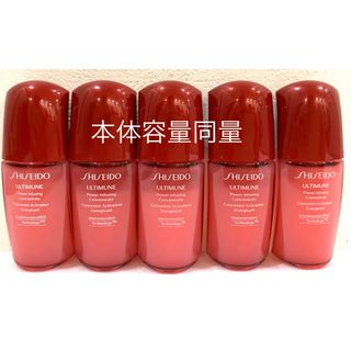 シセイドウ(SHISEIDO (資生堂))のSHISEIDOアルティミューンパワライジング コンセントレートN 美容液 新品(サンプル/トライアルキット)