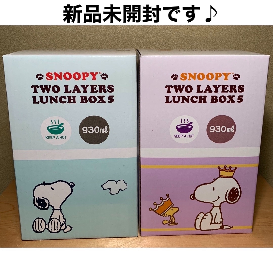 SNOOPY - スヌーピー ステンレス 保温 2段 ランチボックス お SNOOPY - スヌーピー ステンレス 保温 2段 ランチボックス お