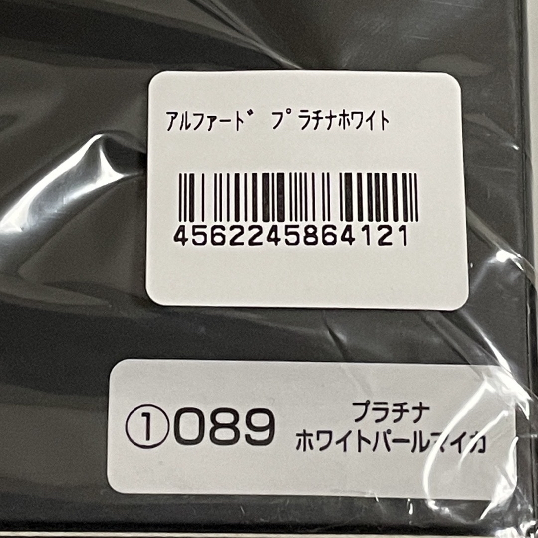 アルファードミニカー　プラチナホワイトパール