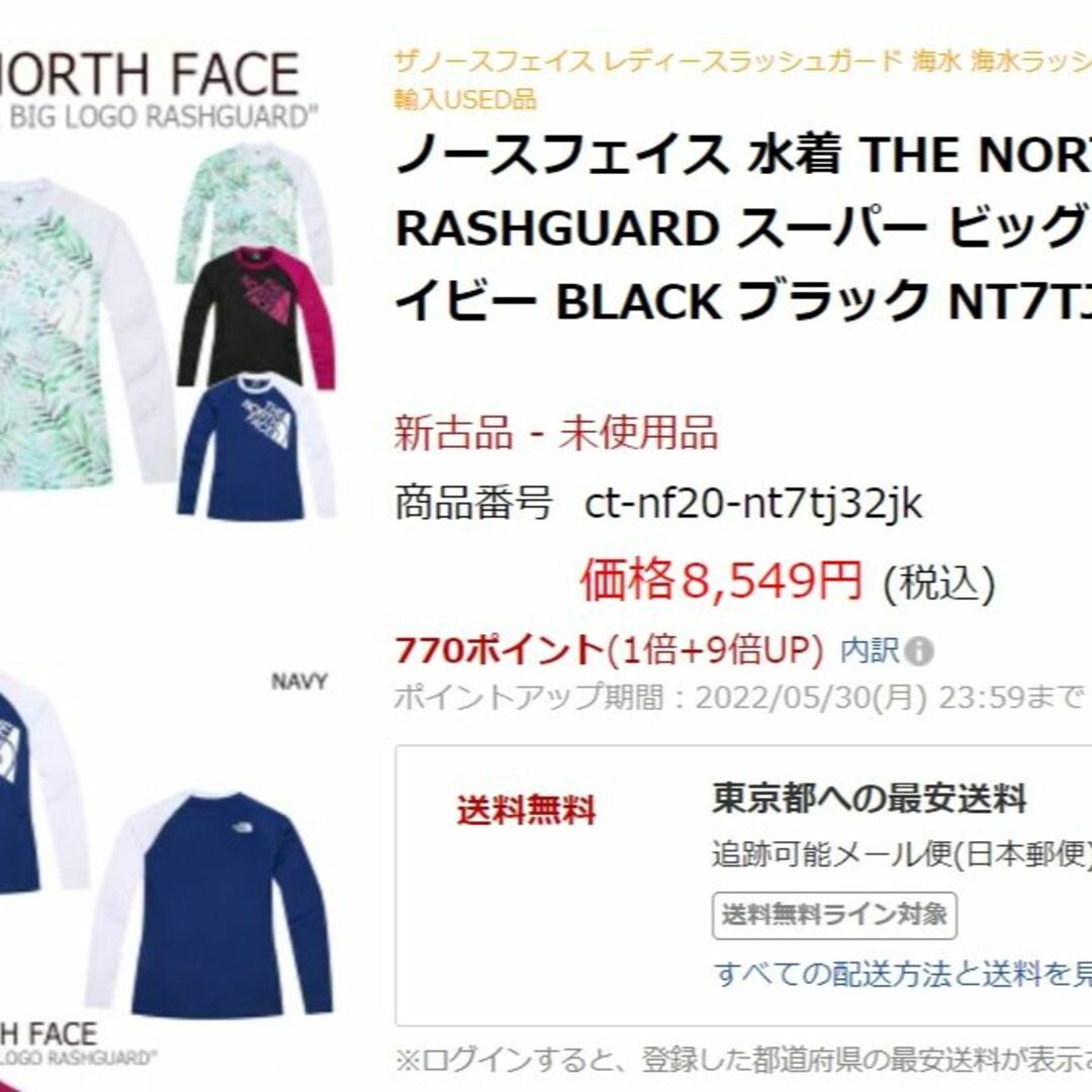 THE NORTH FACE(ザノースフェイス)の大特価❗ノースフェイス ラッシュガード レディース UVカット 速乾 K357A レディースのトップス(Tシャツ(長袖/七分))の商品写真