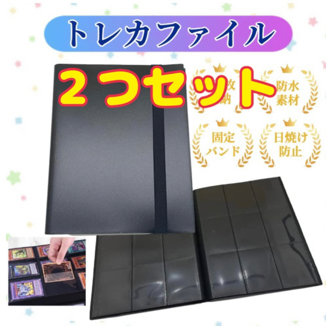 トレカファイル　２つセット　カードファイル　大容量　360枚　遊戯王　ポケモン