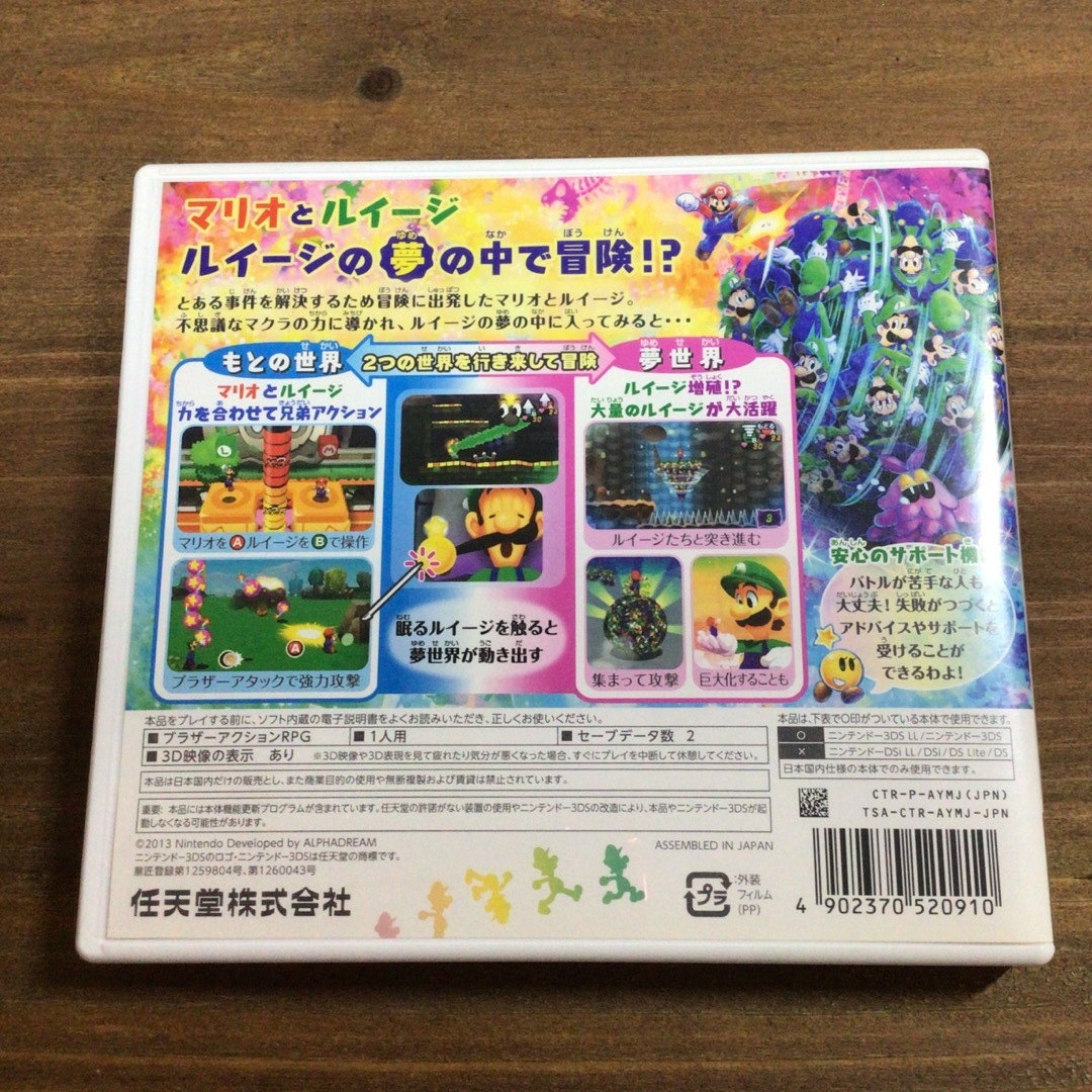 任天堂(ニンテンドウ)のマリオ＆ルイージRPG4 ドリームアドベンチャー 3DS エンタメ/ホビーのゲームソフト/ゲーム機本体(携帯用ゲームソフト)の商品写真