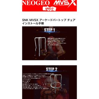 未開封MVSX用アーケードバートップスツール SNK NEOGEO公式ライセンス 未開封MVSX用アーケードバートップスツール SNK NEOGEO公式ライセンス