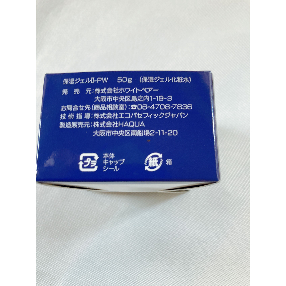 激安正規 ecost 保湿ジェルⅡ-PW 50g 保湿ジェル化粧水 i9tmg.com.br