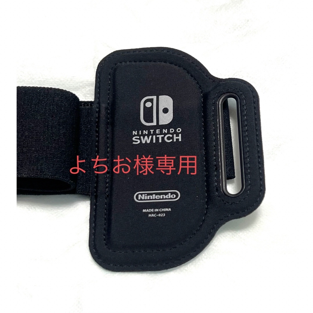 Nintendo Switch(ニンテンドースイッチ)のSwitchレッグバンド エンタメ/ホビーのゲームソフト/ゲーム機本体(その他)の商品写真