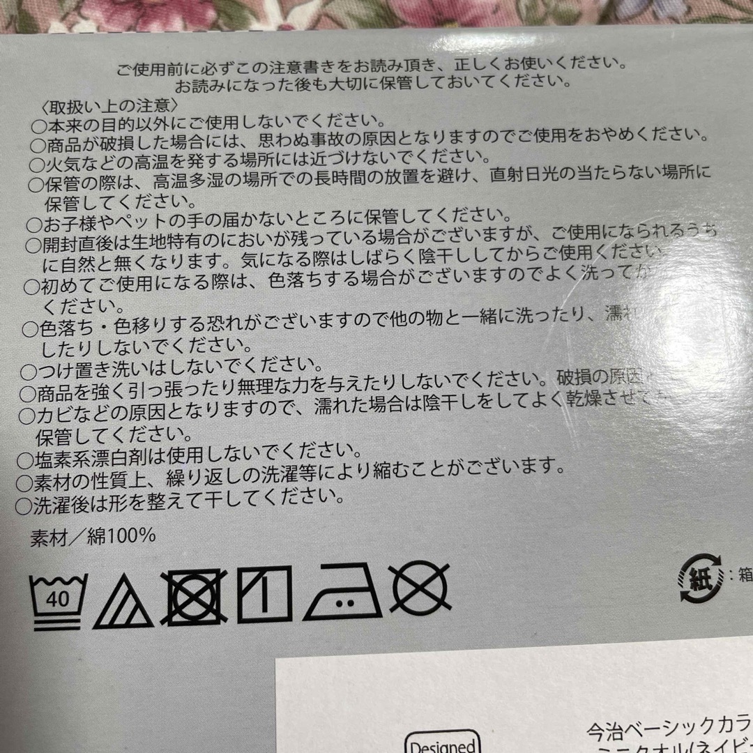 今治タオル(イマバリタオル)の今治タオル　ミニタオル　ハンカチ インテリア/住まい/日用品の日用品/生活雑貨/旅行(日用品/生活雑貨)の商品写真