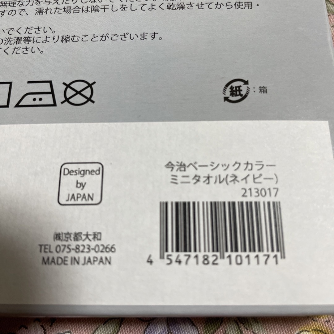 今治タオル(イマバリタオル)の今治タオル　ミニタオル　ハンカチ インテリア/住まい/日用品の日用品/生活雑貨/旅行(日用品/生活雑貨)の商品写真