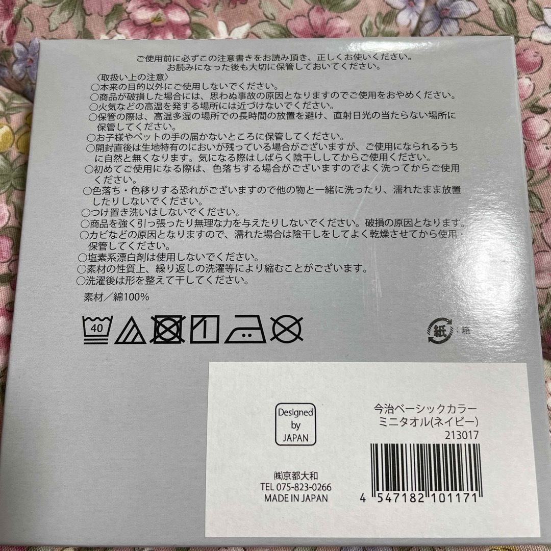 今治タオル(イマバリタオル)の今治タオル　ミニタオル　ハンカチ インテリア/住まい/日用品の日用品/生活雑貨/旅行(日用品/生活雑貨)の商品写真