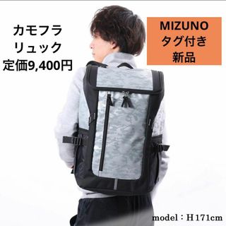 b25b 新品 タグ付き MIZUNO リュック デイパック バックパック