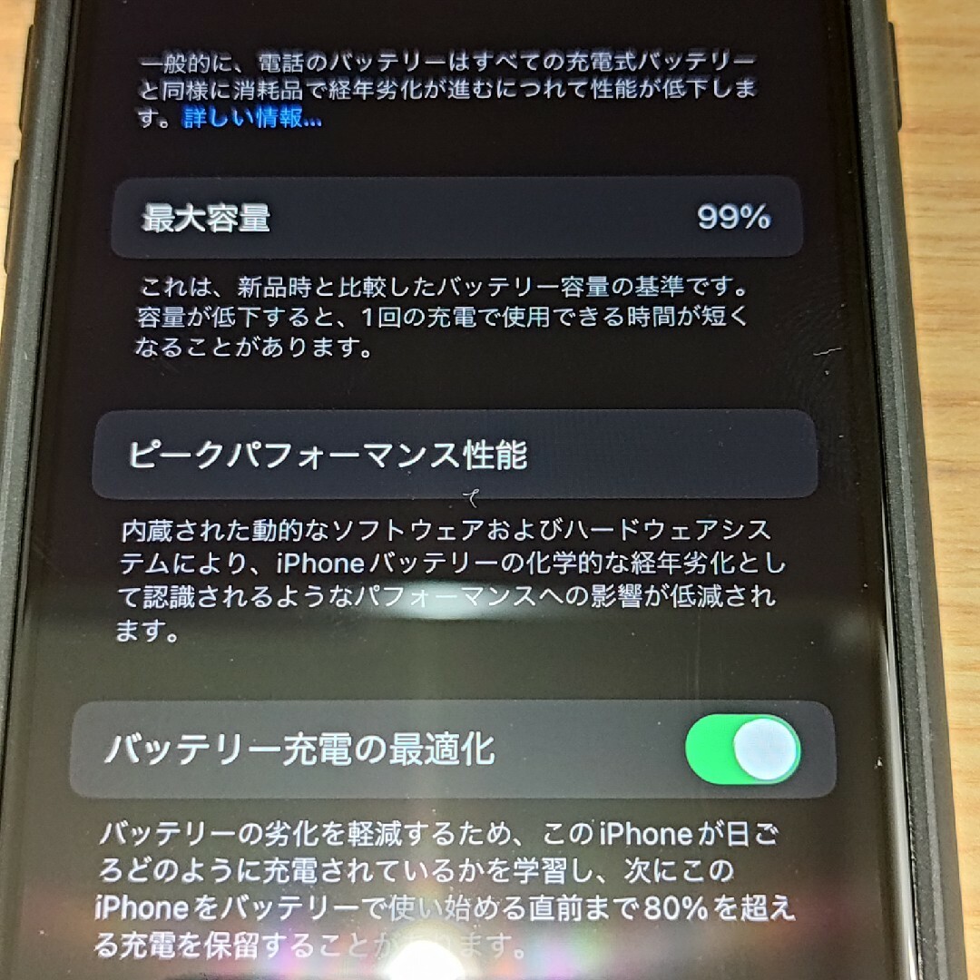 iPhone(アイフォーン)のiPhone se3　ミッドナイト　64GB SIMフリー　残債なし スマホ/家電/カメラのスマートフォン/携帯電話(スマートフォン本体)の商品写真