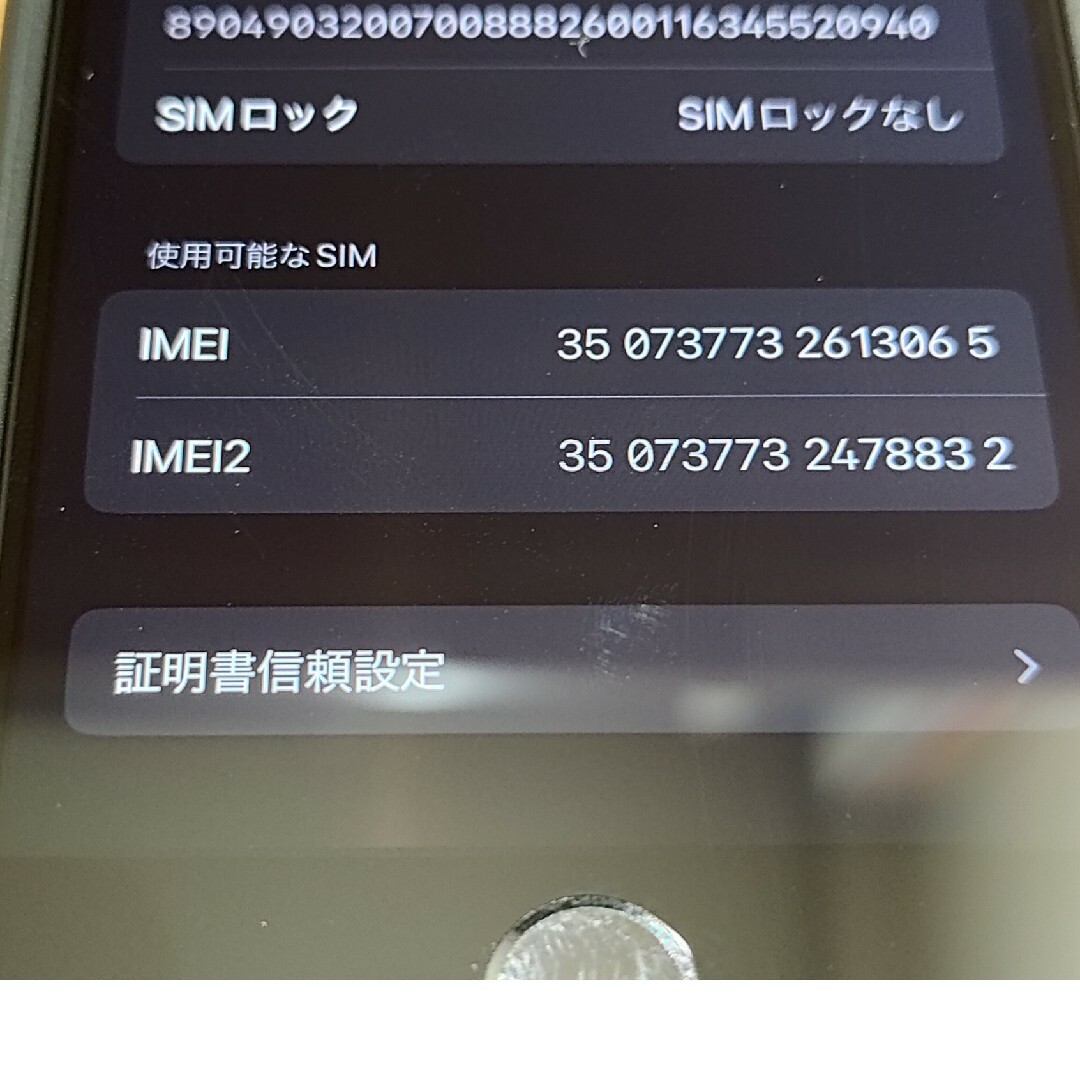 iPhone(アイフォーン)のiPhone se3　ミッドナイト　64GB SIMフリー　残債なし スマホ/家電/カメラのスマートフォン/携帯電話(スマートフォン本体)の商品写真