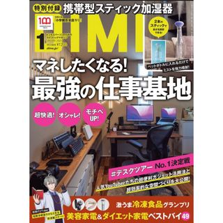 ショウガクカン(小学館)の【新品未読品です】 DIME（ダイム） 2023年1月号 小学館 (アート/エンタメ/ホビー)