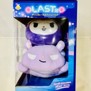 サンリオ ナイトプール くじ ラスト賞 クロミのぬいぐるみクッション