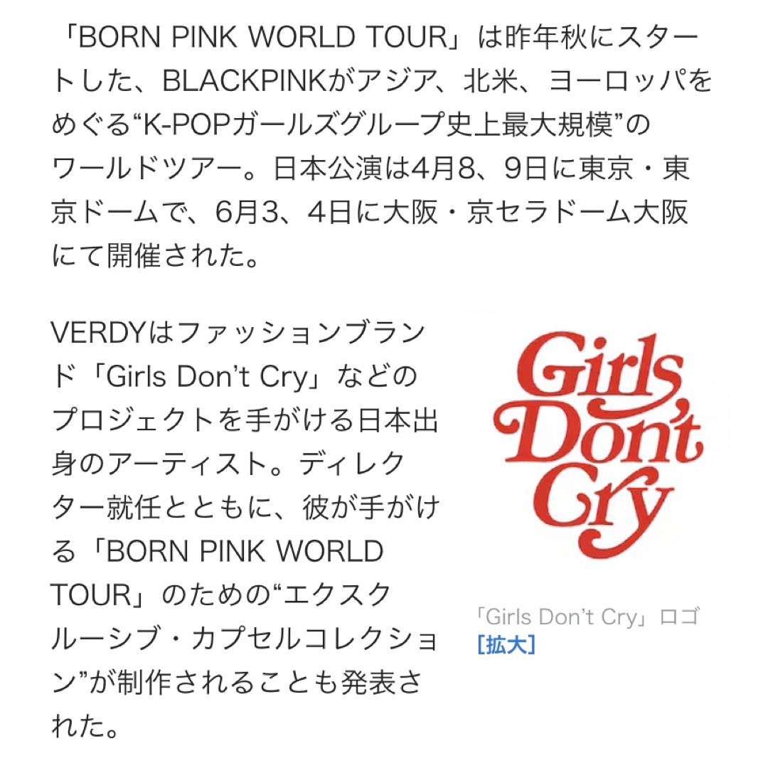 Girls Don't Cry VERDY ベビー　ロンパース　ガルドン