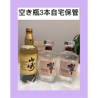 サントリー(サントリー)の空き瓶　ウイスキー　山崎12年  SUNTORY  響　ブレンダーズチョイス(その他)