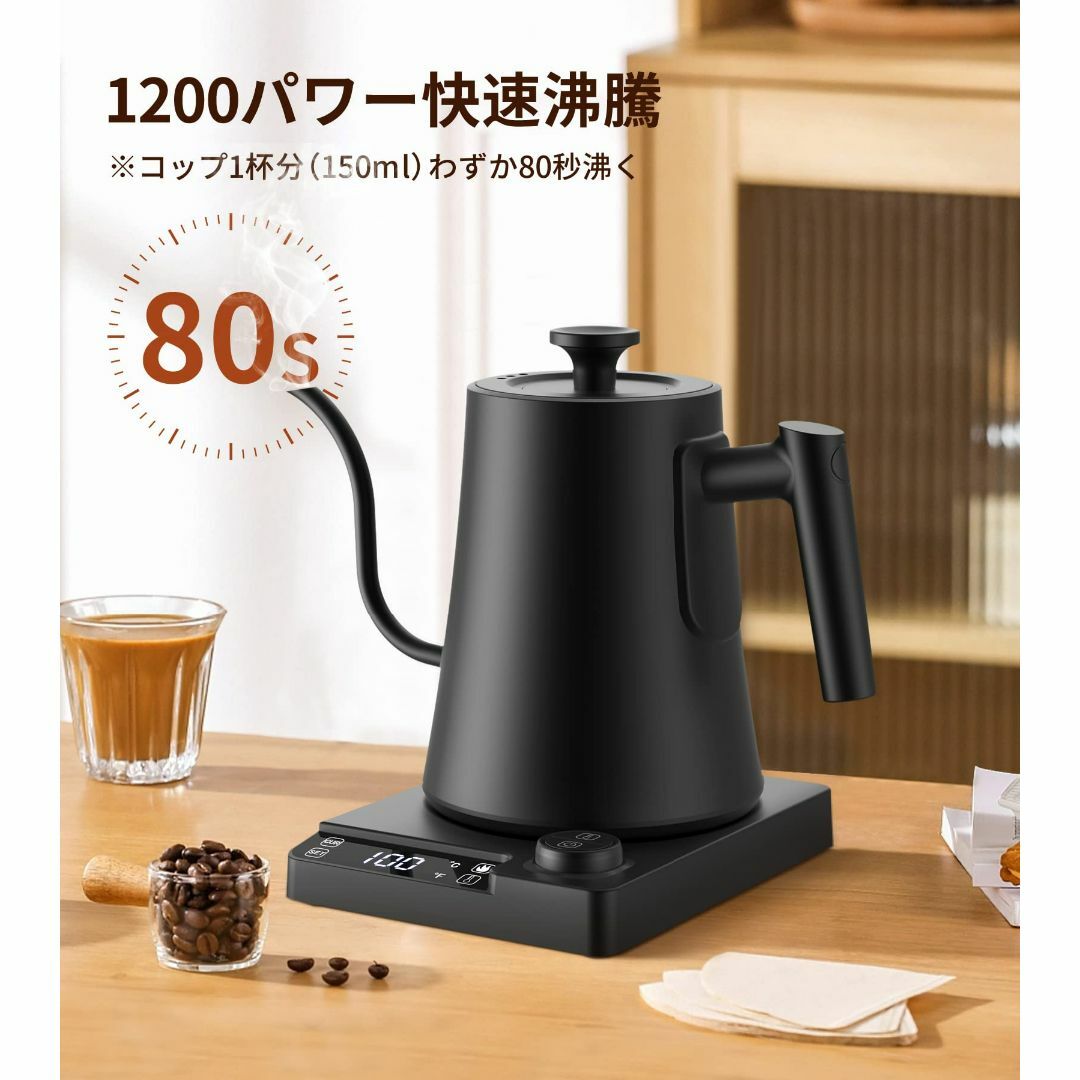 電気ケトル 温度調節 コーヒーケトル 細口 ドリップケトル 1200W 1