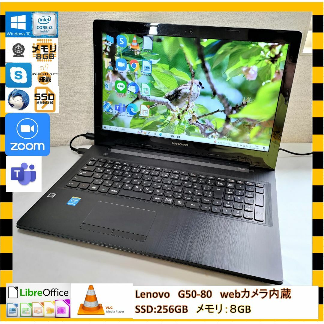 Lenovo　G50　銀色　i3/SSD256GB/メモリ8GB/カメラ内蔵LenovoG50-80OS