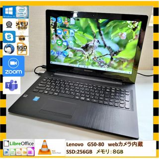 レノボ(Lenovo)のLenovo　G50　銀色　i3/SSD256GB/メモリ8GB/カメラ内蔵(ノートPC)