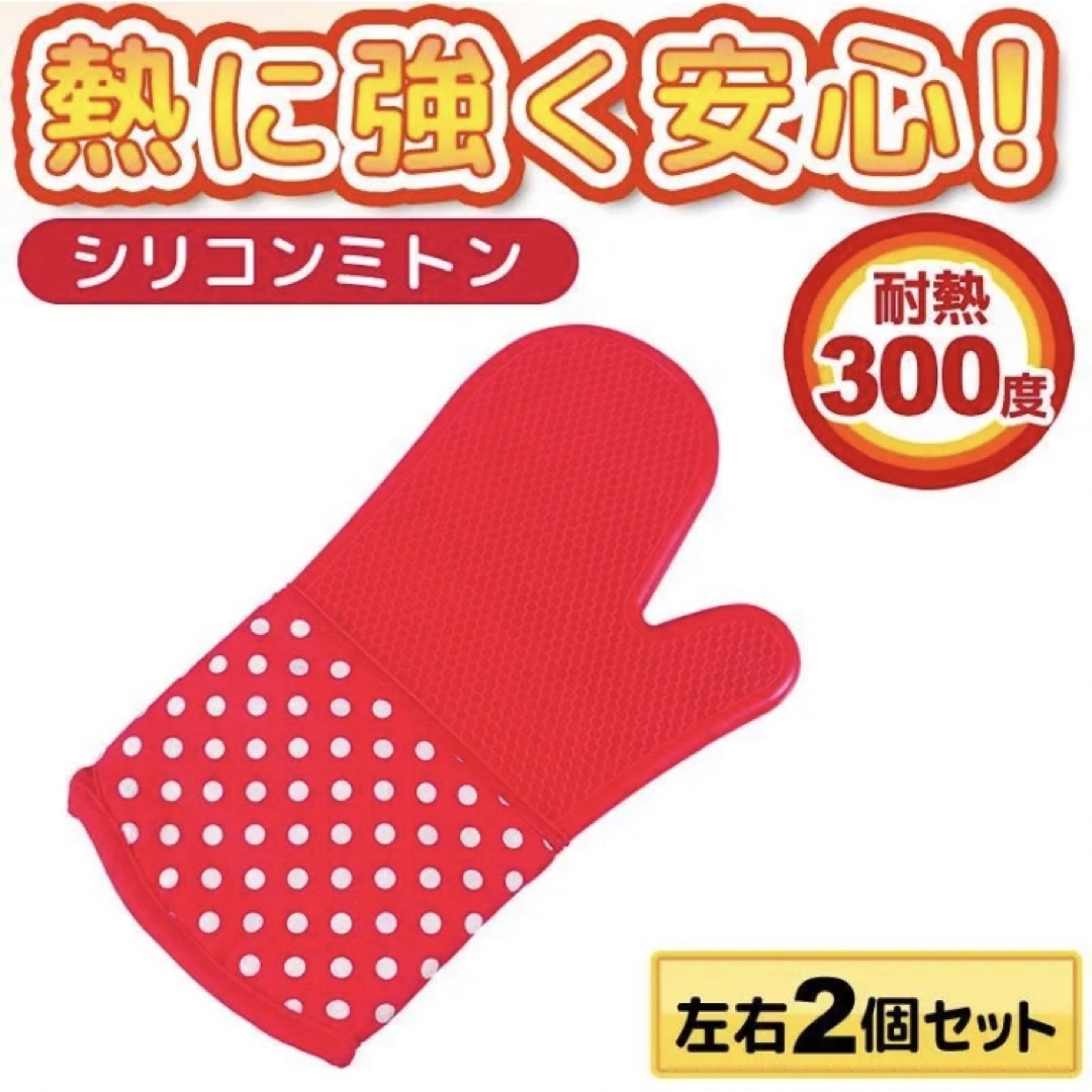 ミトン 鍋つかみ 耐熱 キッチン グローブ シリコン おしゃれ 両手セット 防水 インテリア/住まい/日用品のキッチン/食器(収納/キッチン雑貨)の商品写真