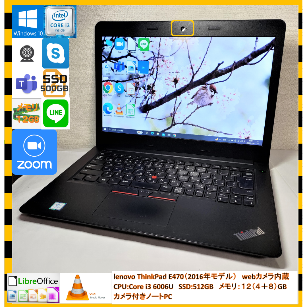 ThinkPad E470 i3/SSD512GB/メモリ12GB/カメラ内蔵 - ノートPC