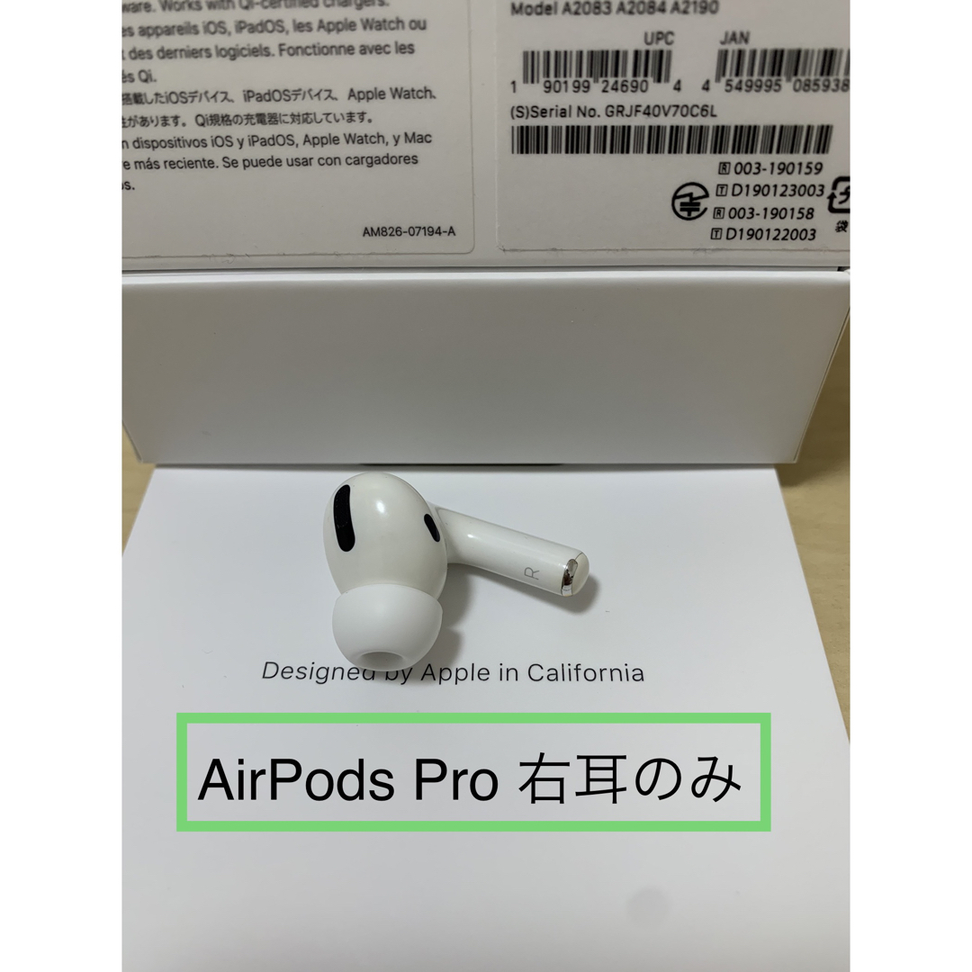 AirPods Pro 1 右耳のみ