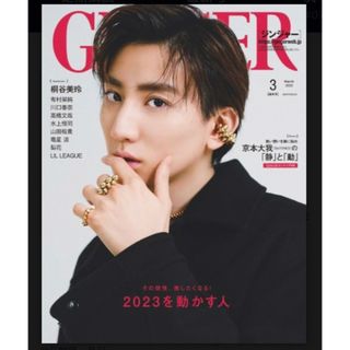 【新品未読品です】GINGER(ジンジャー)23年3月号(発売日1月23日)  (アート/エンタメ/ホビー)