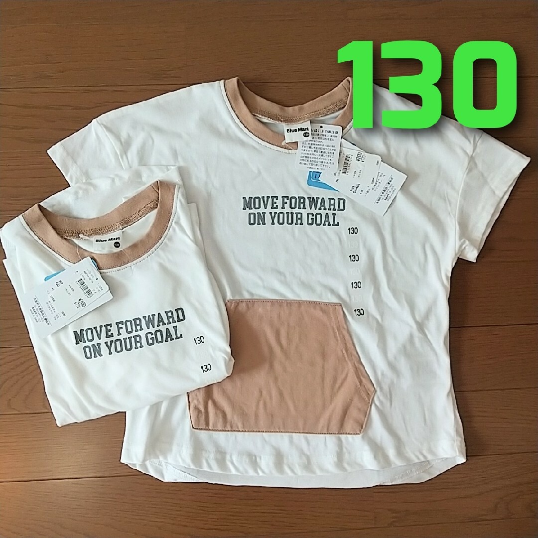 新品☆130 女の子男の子 イオン 半袖Tシャツ 2枚セット | フリマアプリ ラクマ