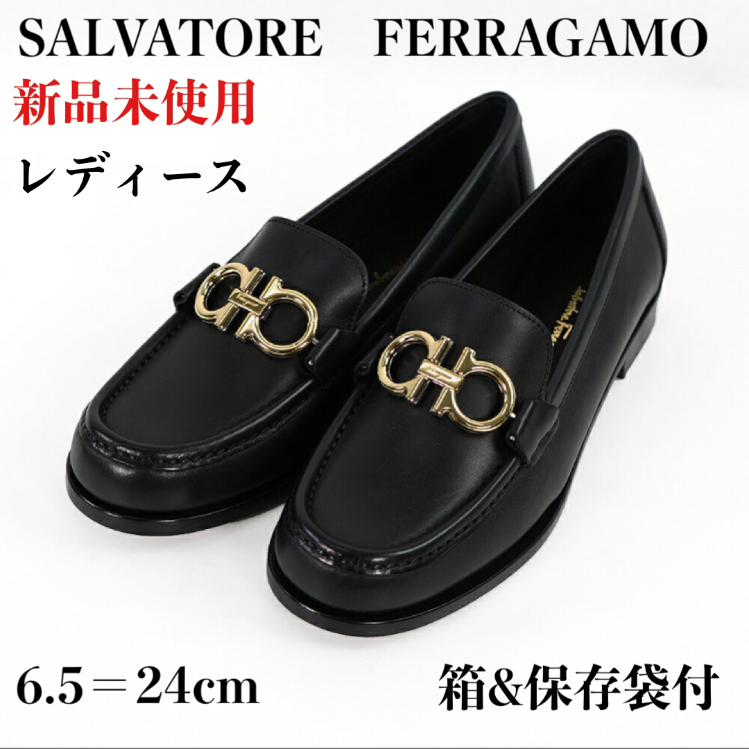 【新品未使用】24㎝　SALVATORE FERRAGAMO ローファー