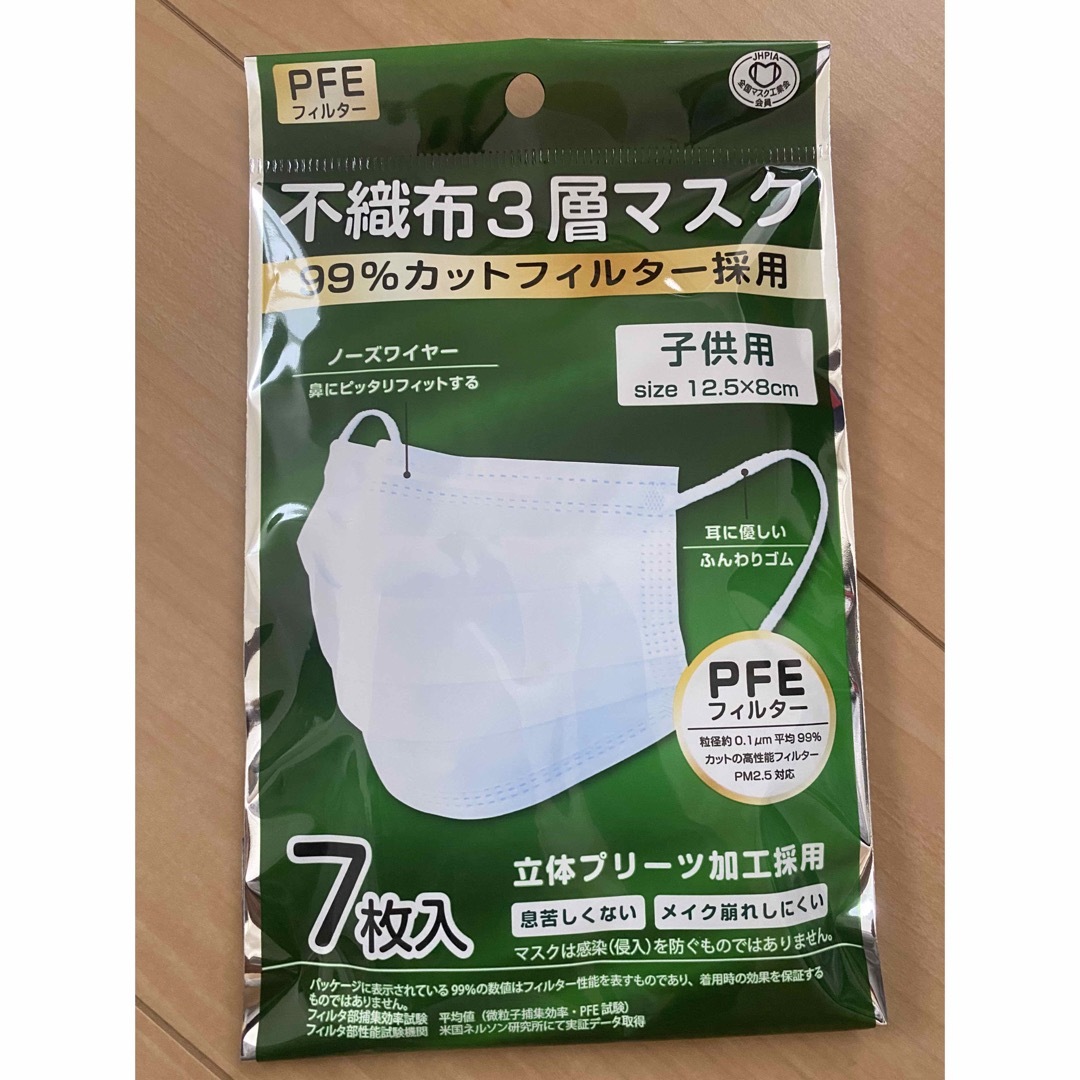 【新品未開封】子ども用　マスク　７枚入×8個セット インテリア/住まい/日用品の日用品/生活雑貨/旅行(日用品/生活雑貨)の商品写真