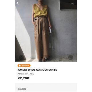 こいこい様専用  AMERI パンツセット(その他)