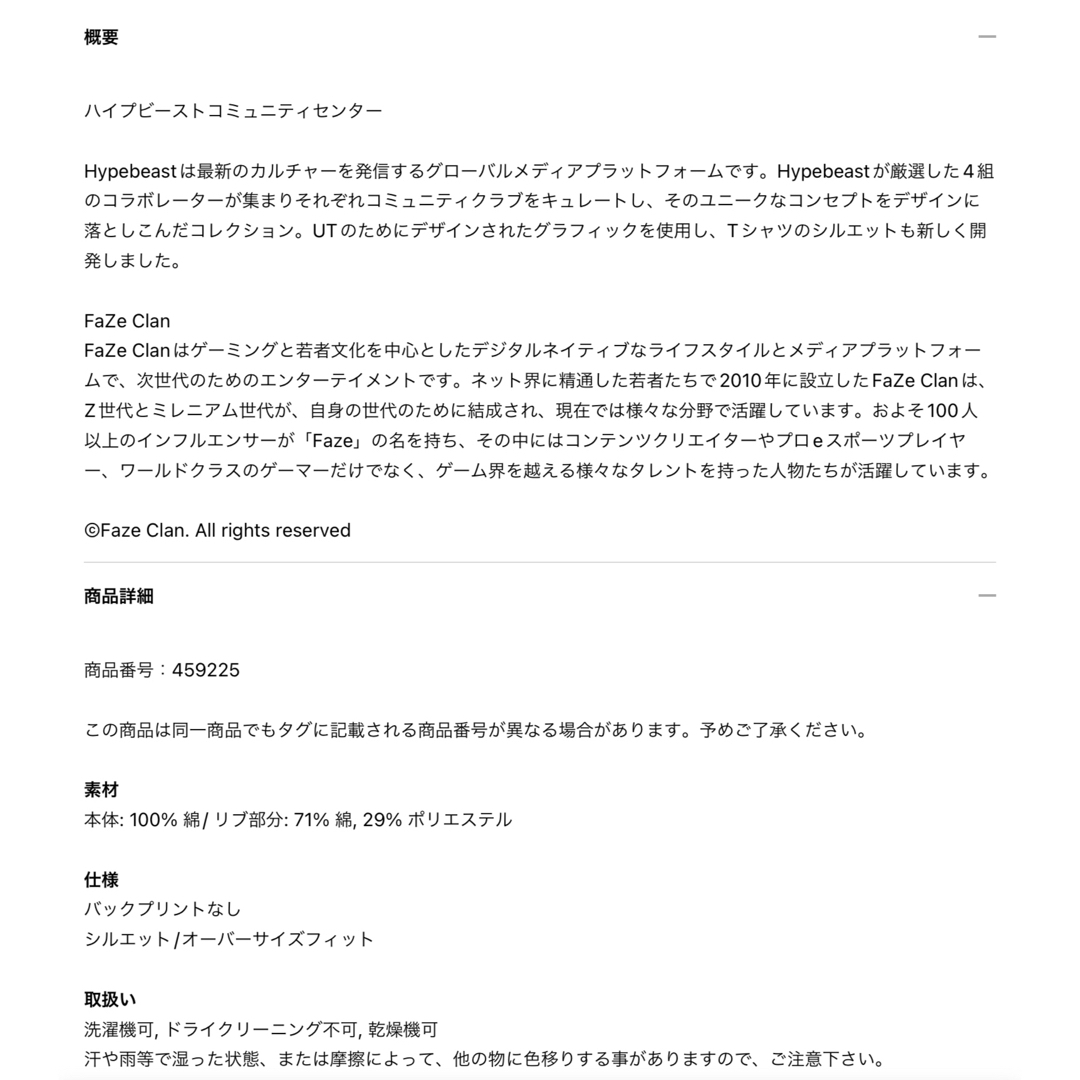 公式通販 ユニクロ ハイプビーストコミュニティセンター UT ブルー XL
