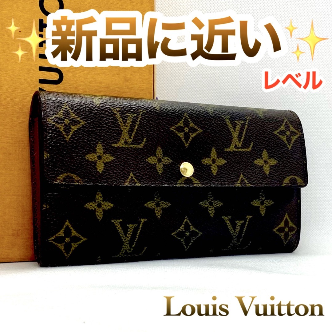 限界価格‼️ Louis Vuitton モノグラム サイフ 財布 長財布長財布 - 財布